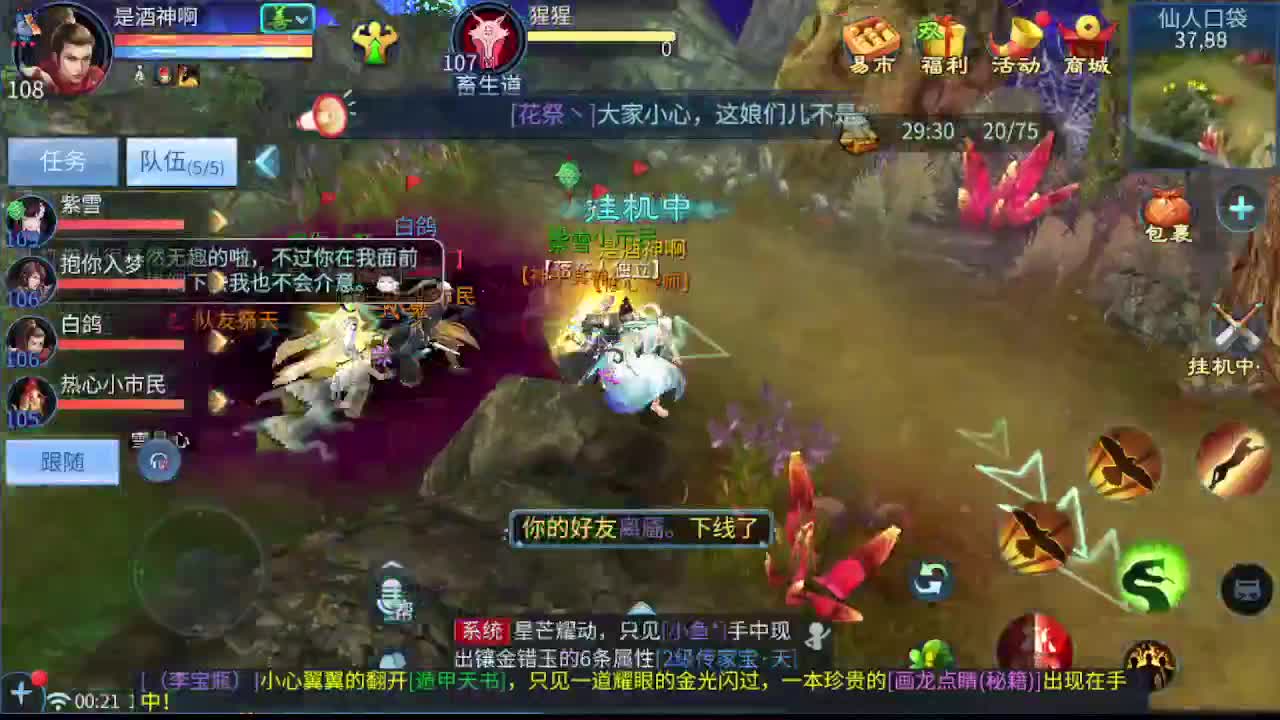 因为信任，所以简单 第6段