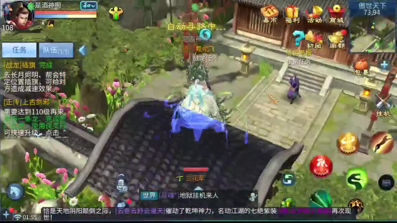 因为信任，所以简单 第9段