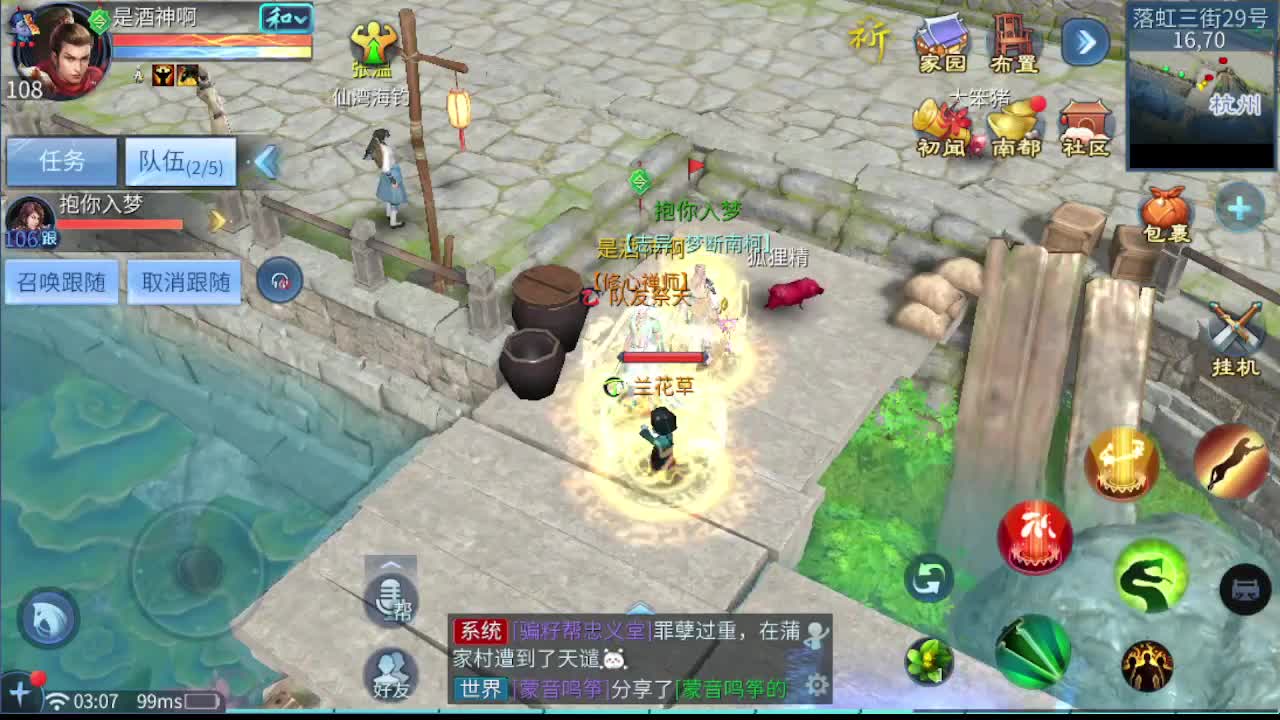 因为信任，所以简单 第11段