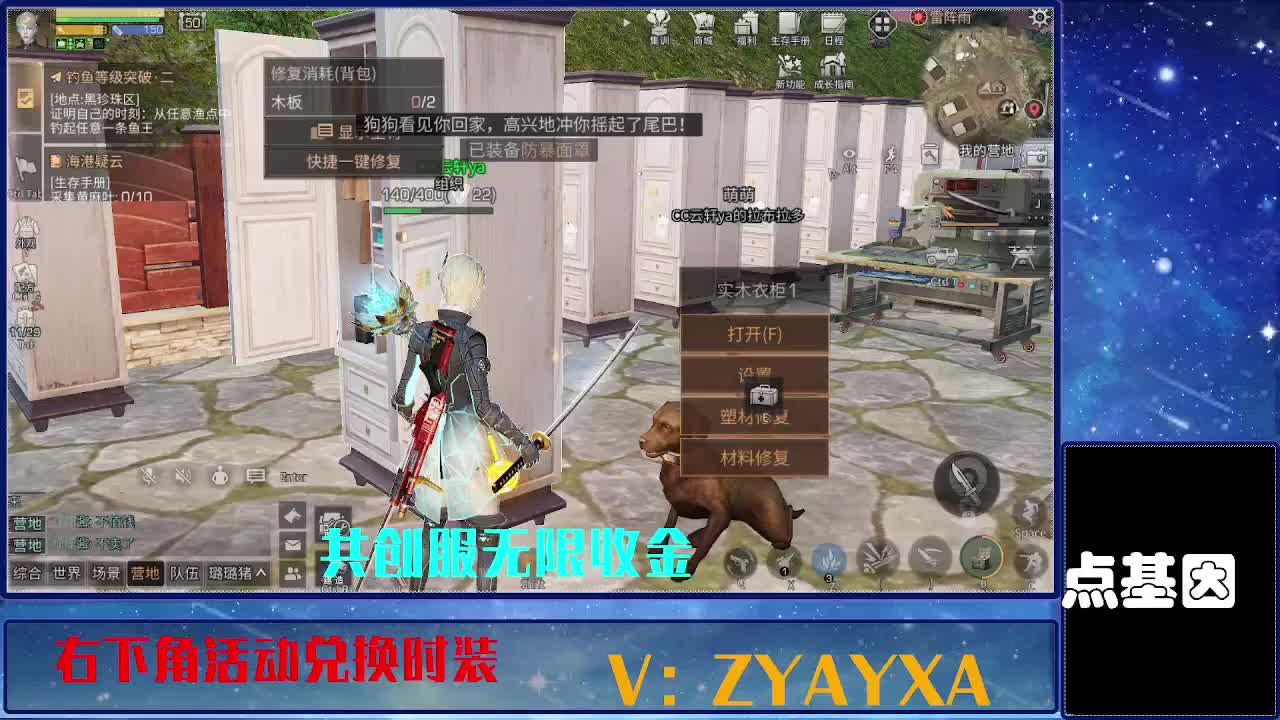 共创服时装兑换秒到！ 第2段