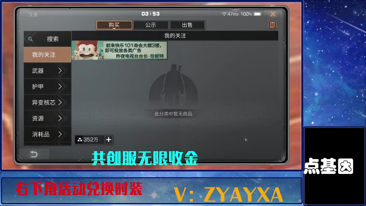共创服时装兑换秒到！ 第4段