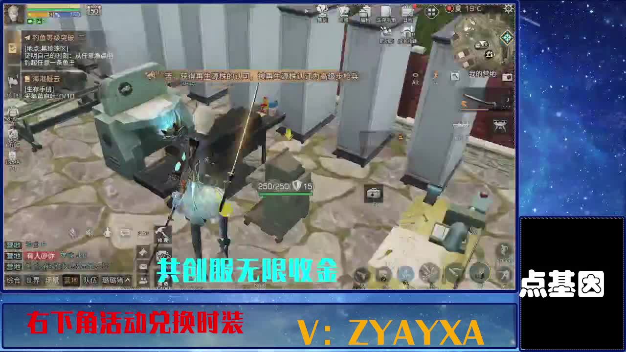 共创服时装兑换秒到！ 第6段