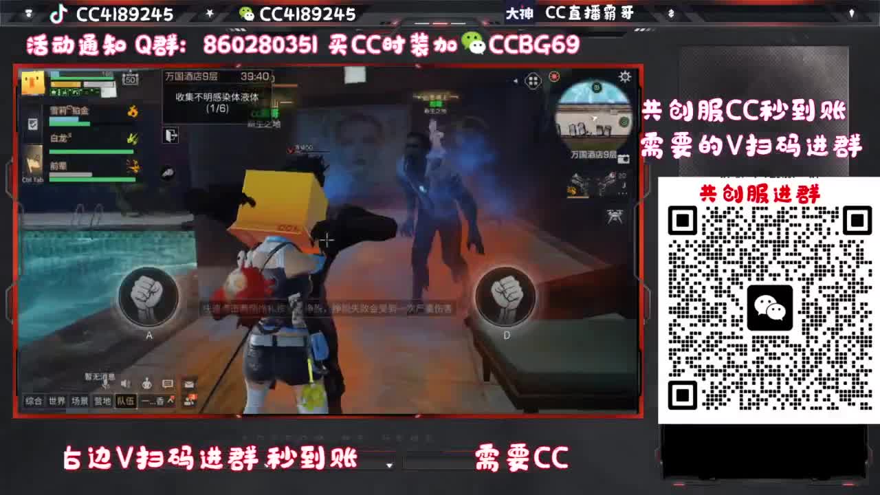 共创服CC时装特价 第8段