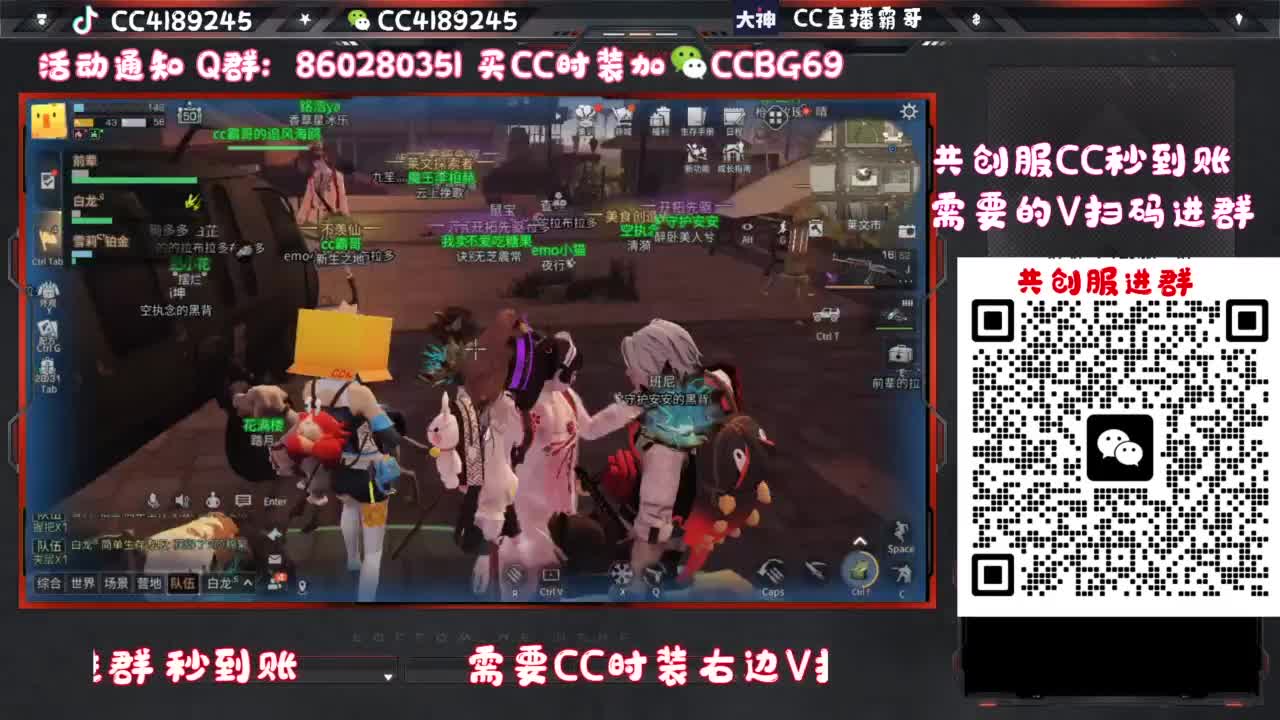 共创服CC时装特价 第9段