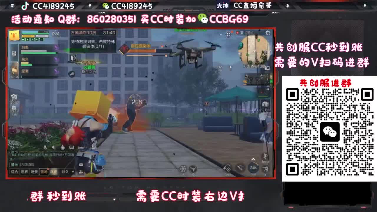 共创服CC时装特价 第10段