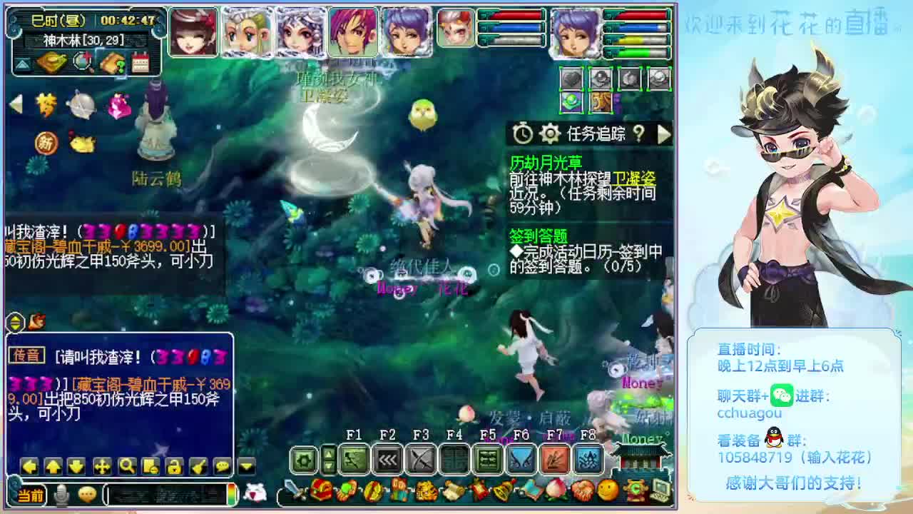 175五开：午夜聊天室 第2段