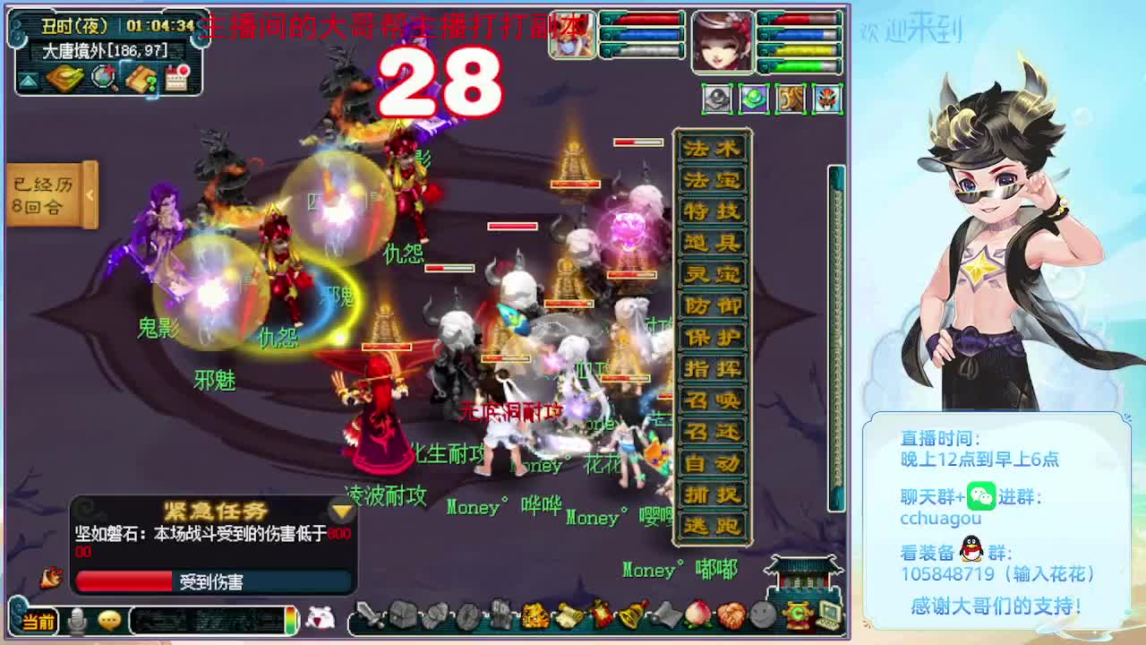 175五开：午夜聊天室 第3段