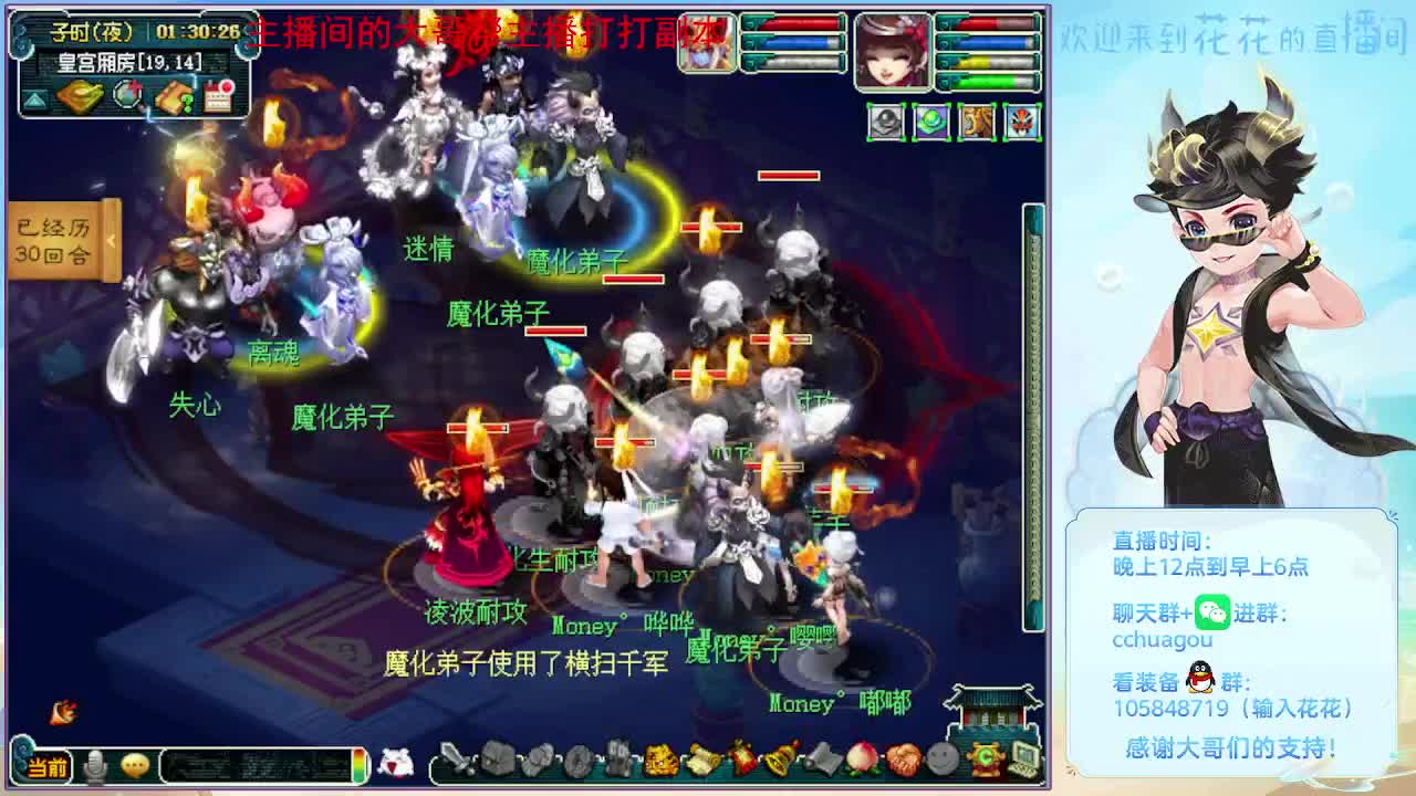 175五开：午夜聊天室 第4段