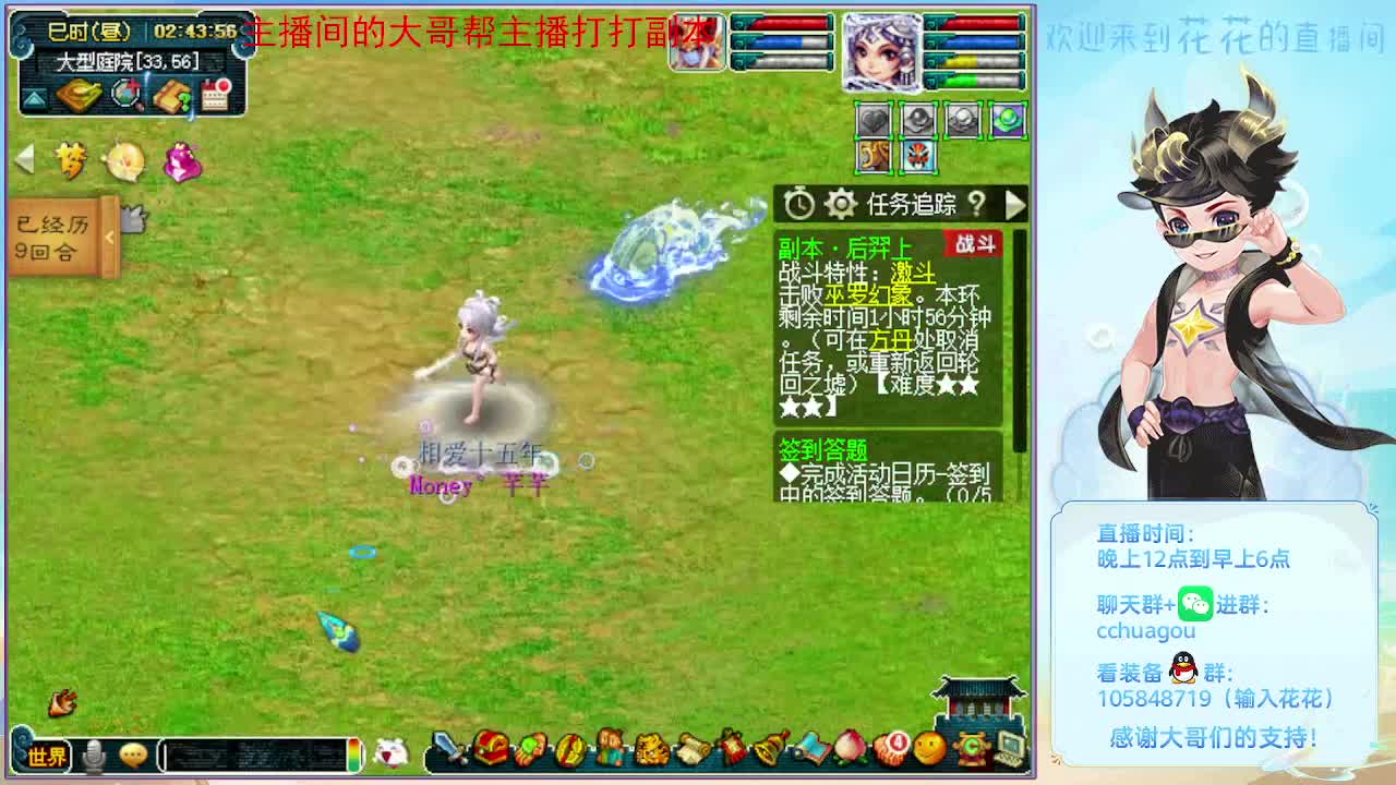 175五开：午夜聊天室 第6段