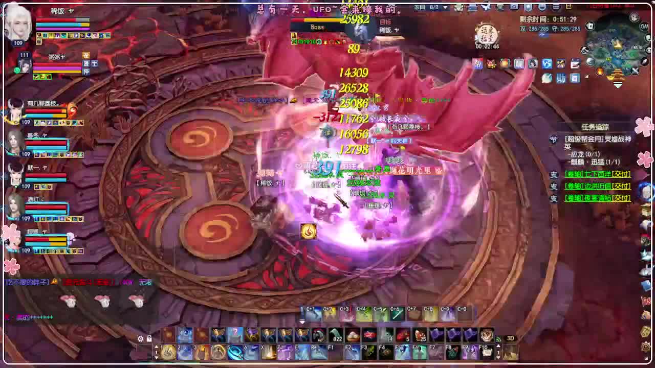 风荷醉-接资源 打卡上班！ 第7段