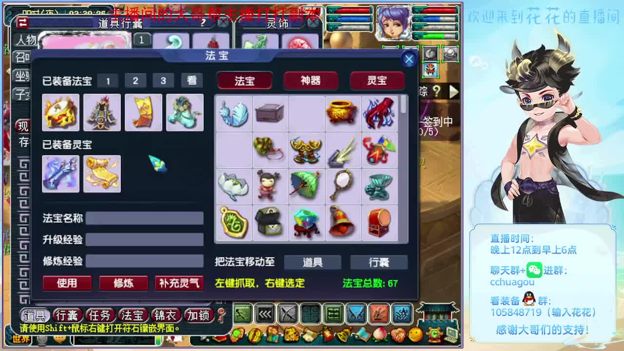 175五开：午夜聊天室 第8段