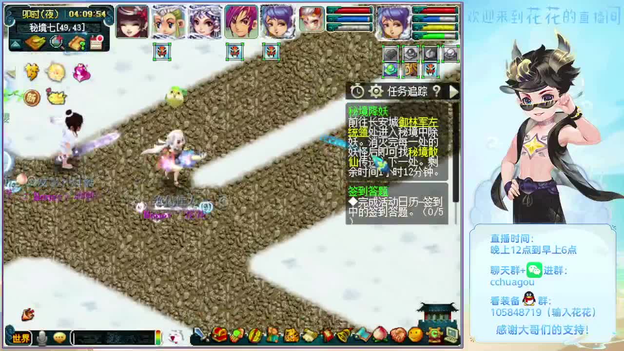 175五开：午夜聊天室 第9段