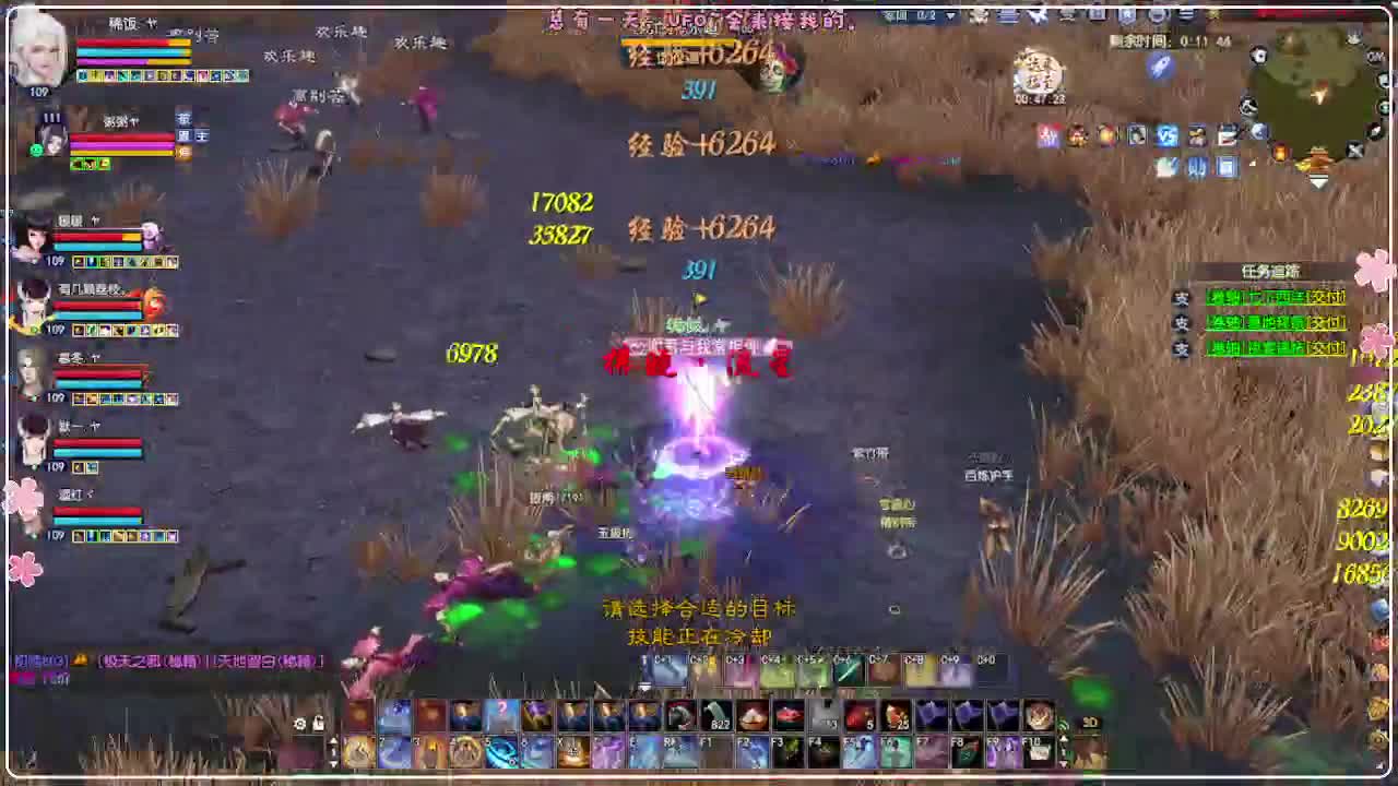 风荷醉-接资源 打卡上班！ 第10段