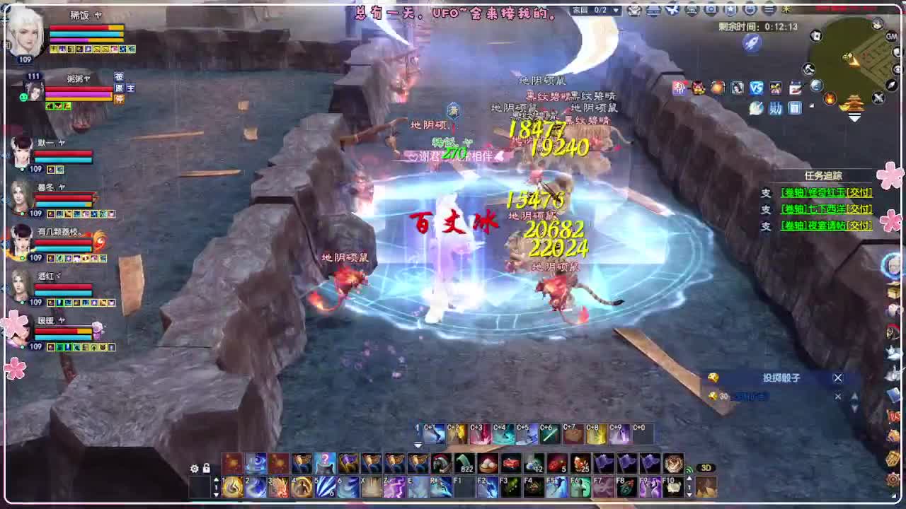 风荷醉-接资源 打卡上班！ 第11段