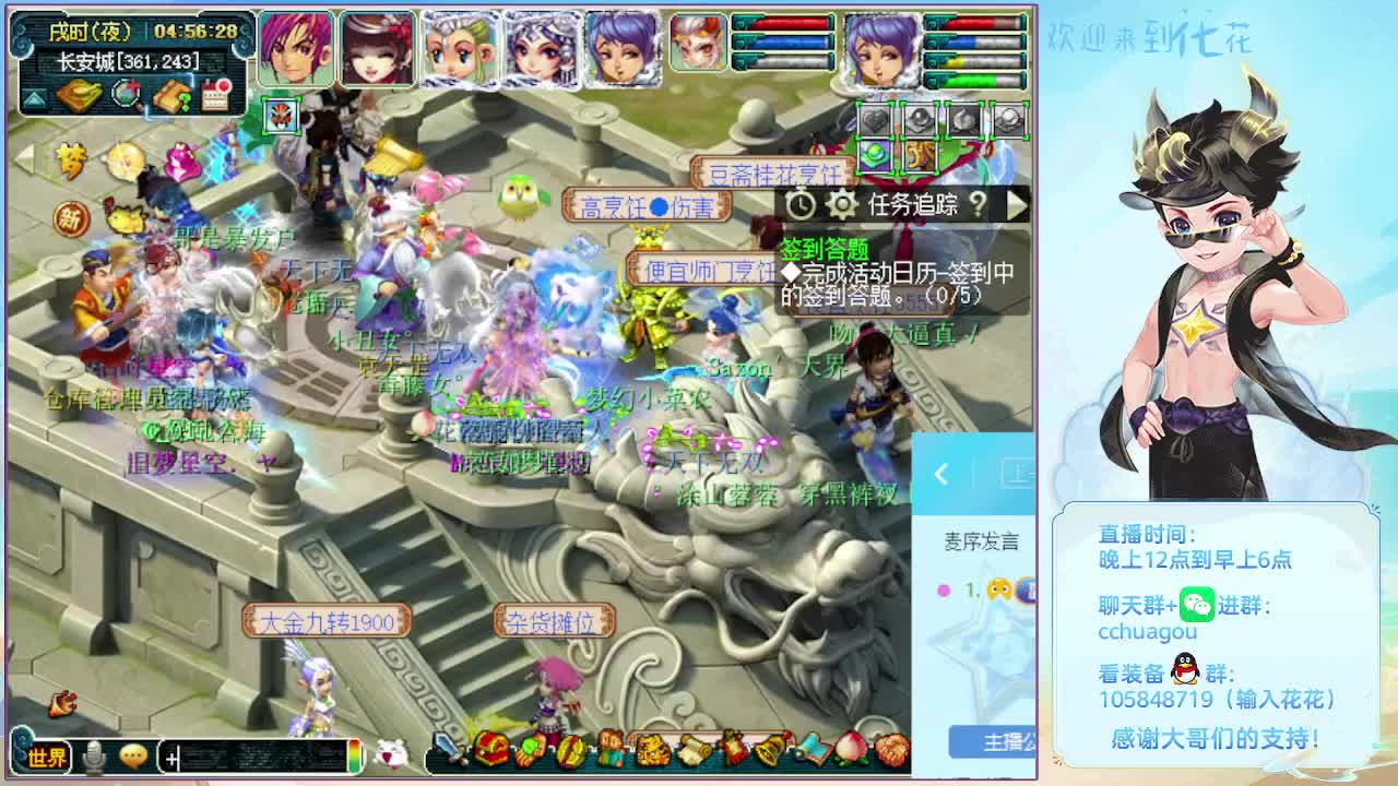 175五开：午夜聊天室 第11段