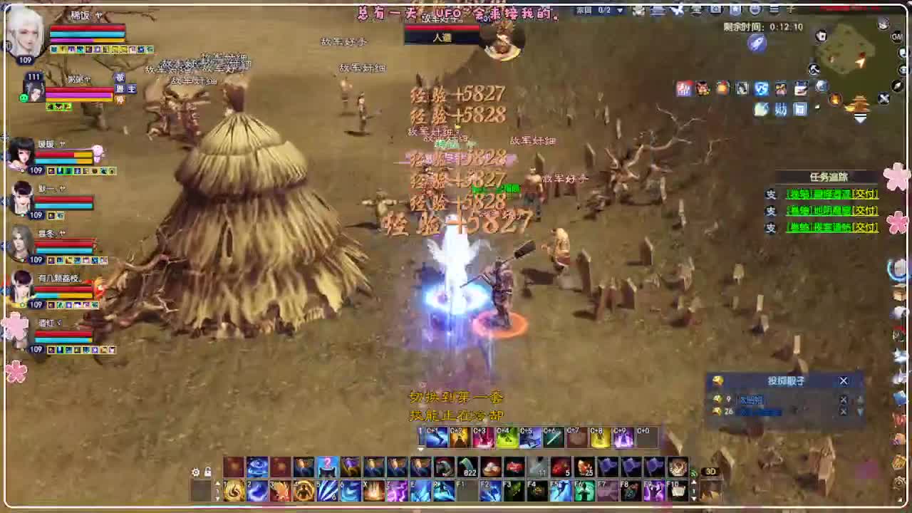 风荷醉-接资源 打卡上班！ 第12段