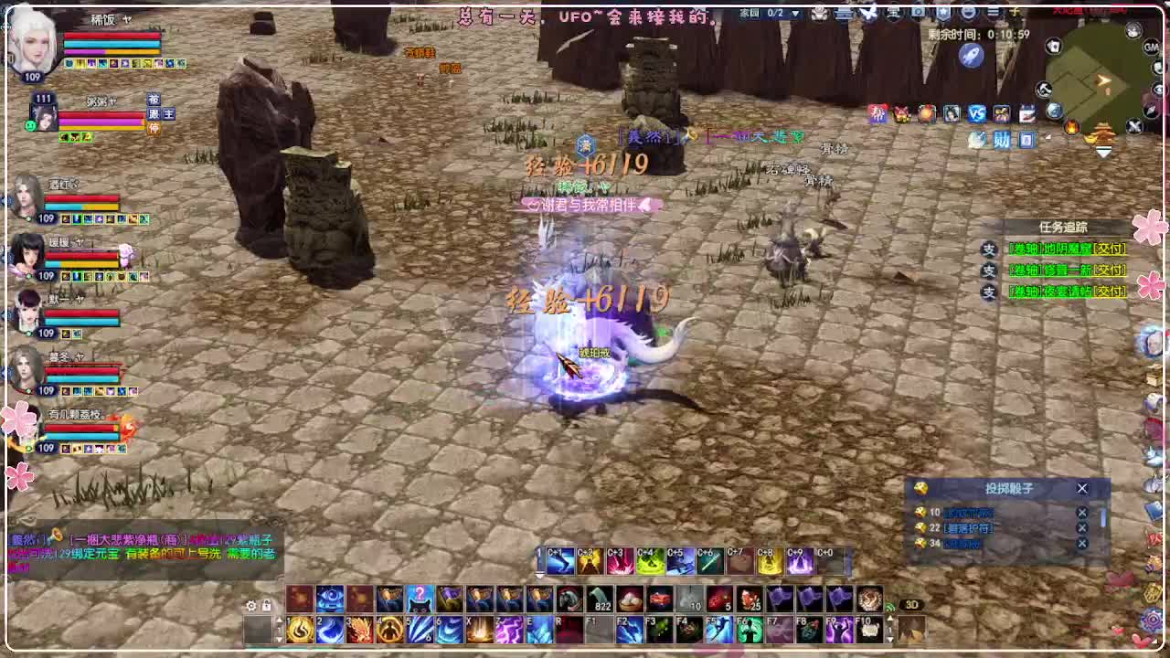 风荷醉-接资源 打卡上班！ 第13段