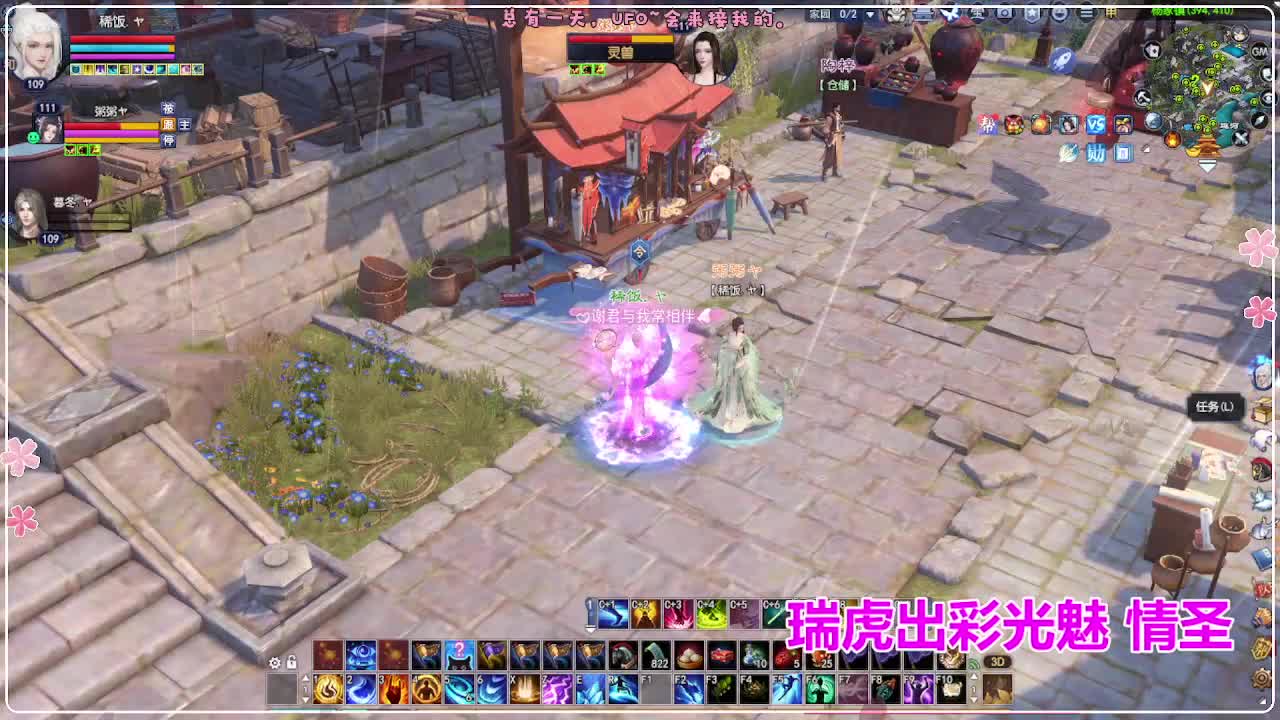 风荷醉-接资源 打卡上班！ 第14段