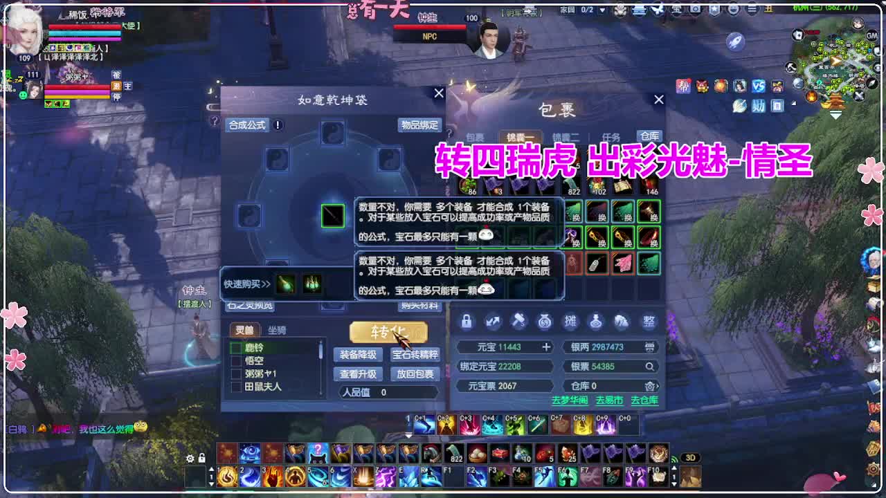 风荷醉-接资源 打卡上班！ 第15段