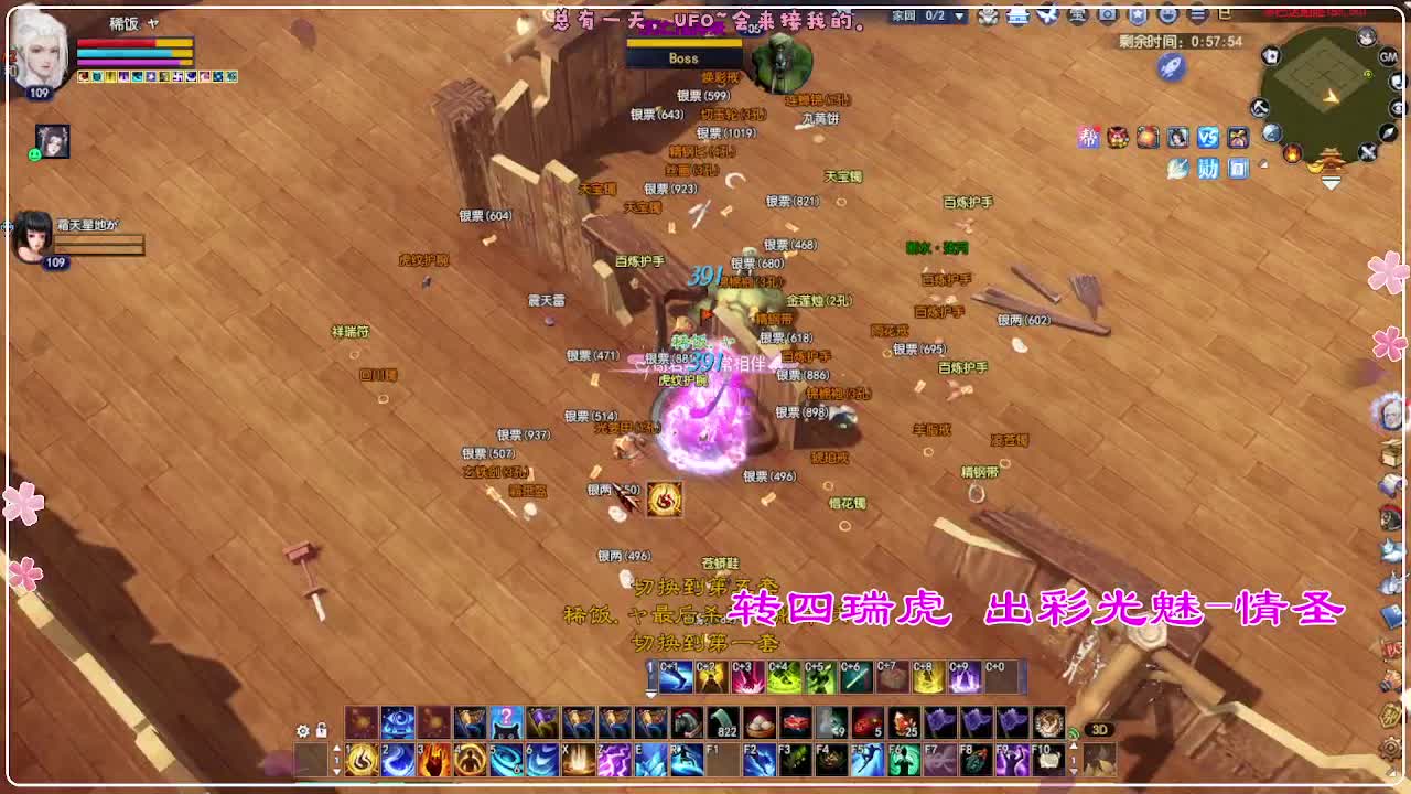 风荷醉-接资源 打卡上班！ 第16段