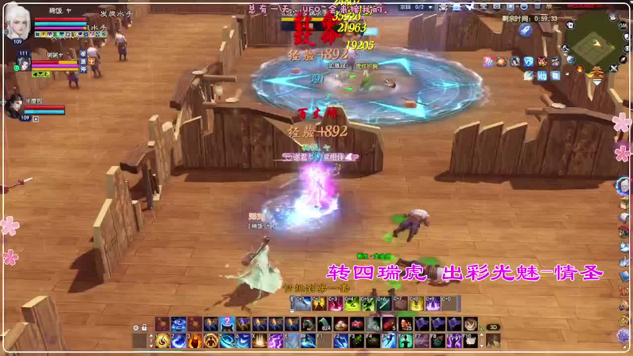 风荷醉-接资源 打卡上班！ 第17段