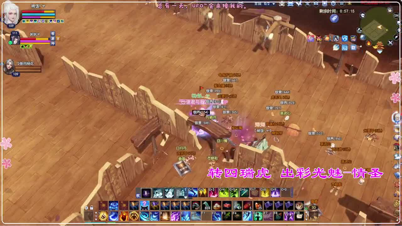 风荷醉-接资源 打卡上班！ 第18段