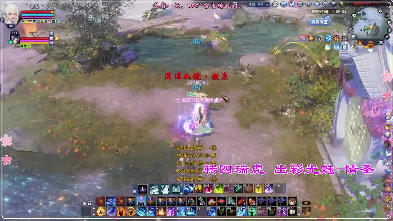 风荷醉-接资源 打卡上班！ 第19段