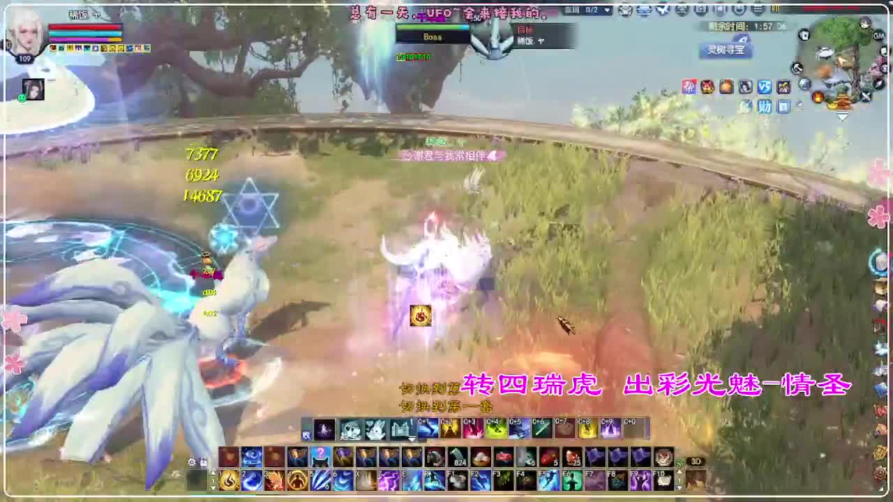 风荷醉-接资源 打卡上班！ 第20段