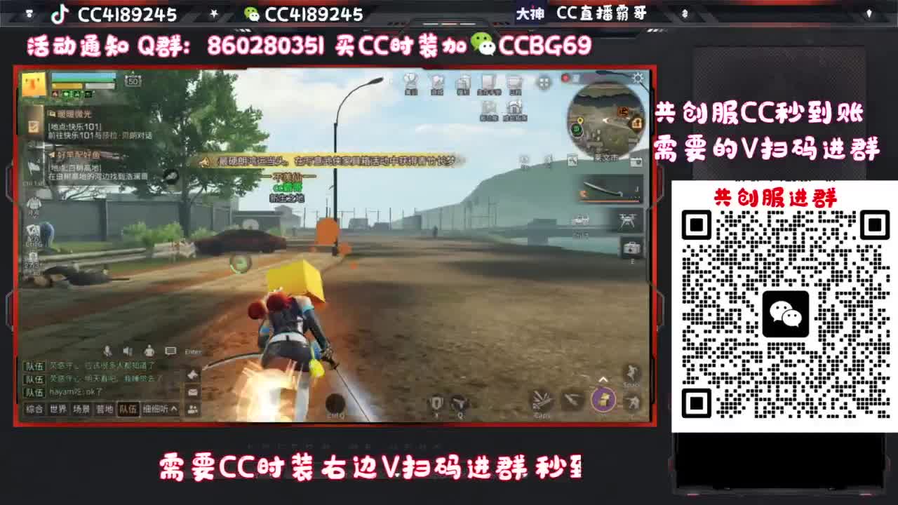 共创服CC时装特价 第1段