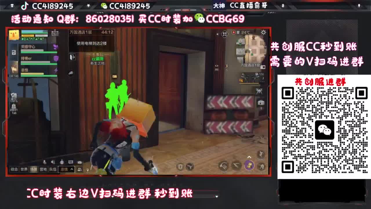 共创服CC时装特价 第2段