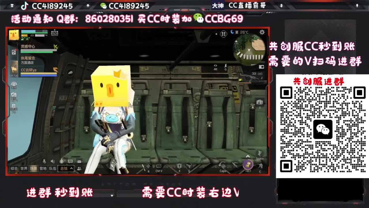 共创服CC时装特价 第3段