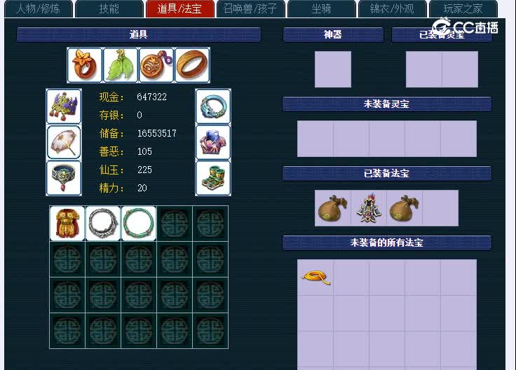 国子监69魔王寨