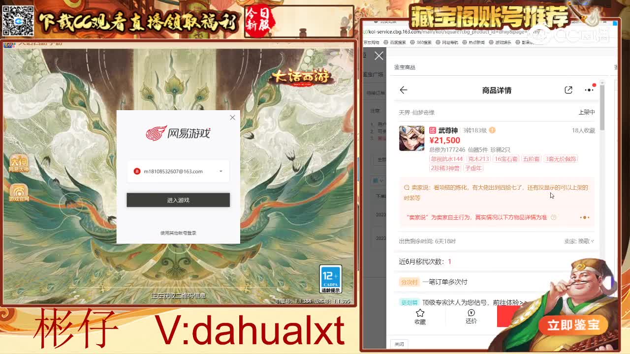 仙梦男仙