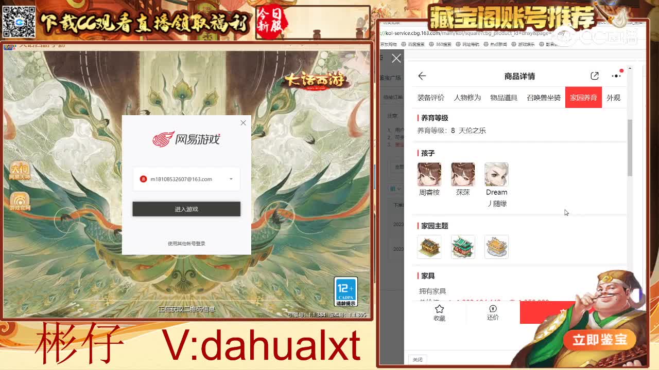 七十二变男鬼