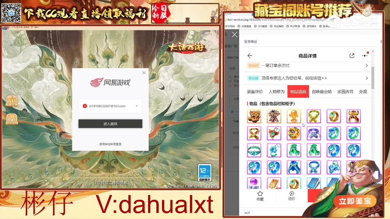 莺歌女龙