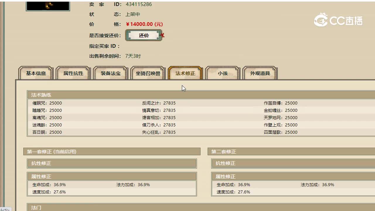 十里桃花14000男人