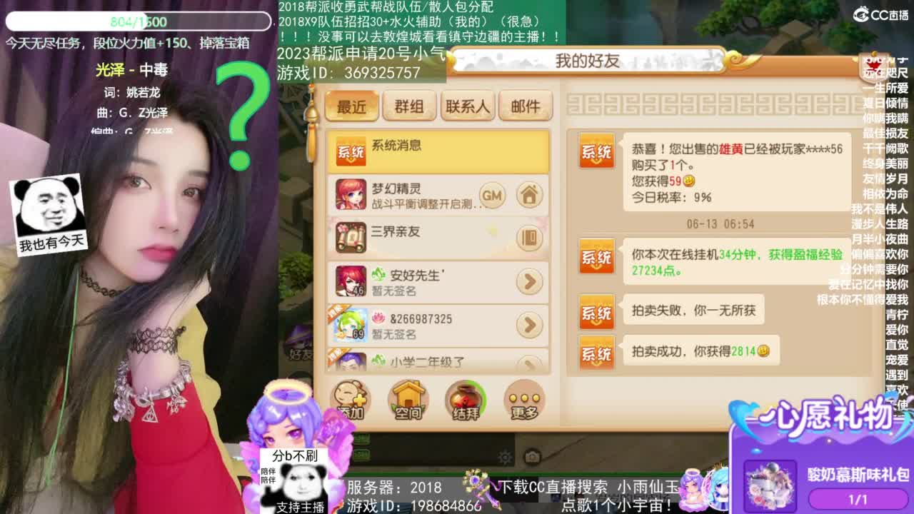 2018唱歌的勇武菜猪 第5段