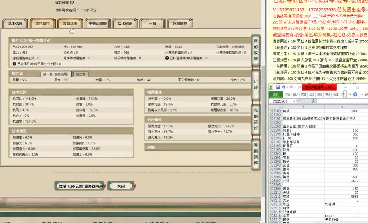 山水云烟159女人3888