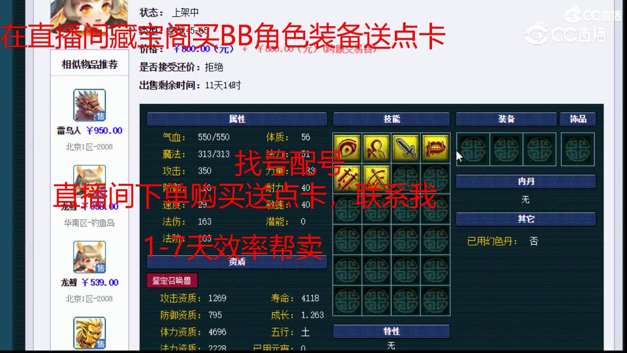 【主播点评】龙鲤