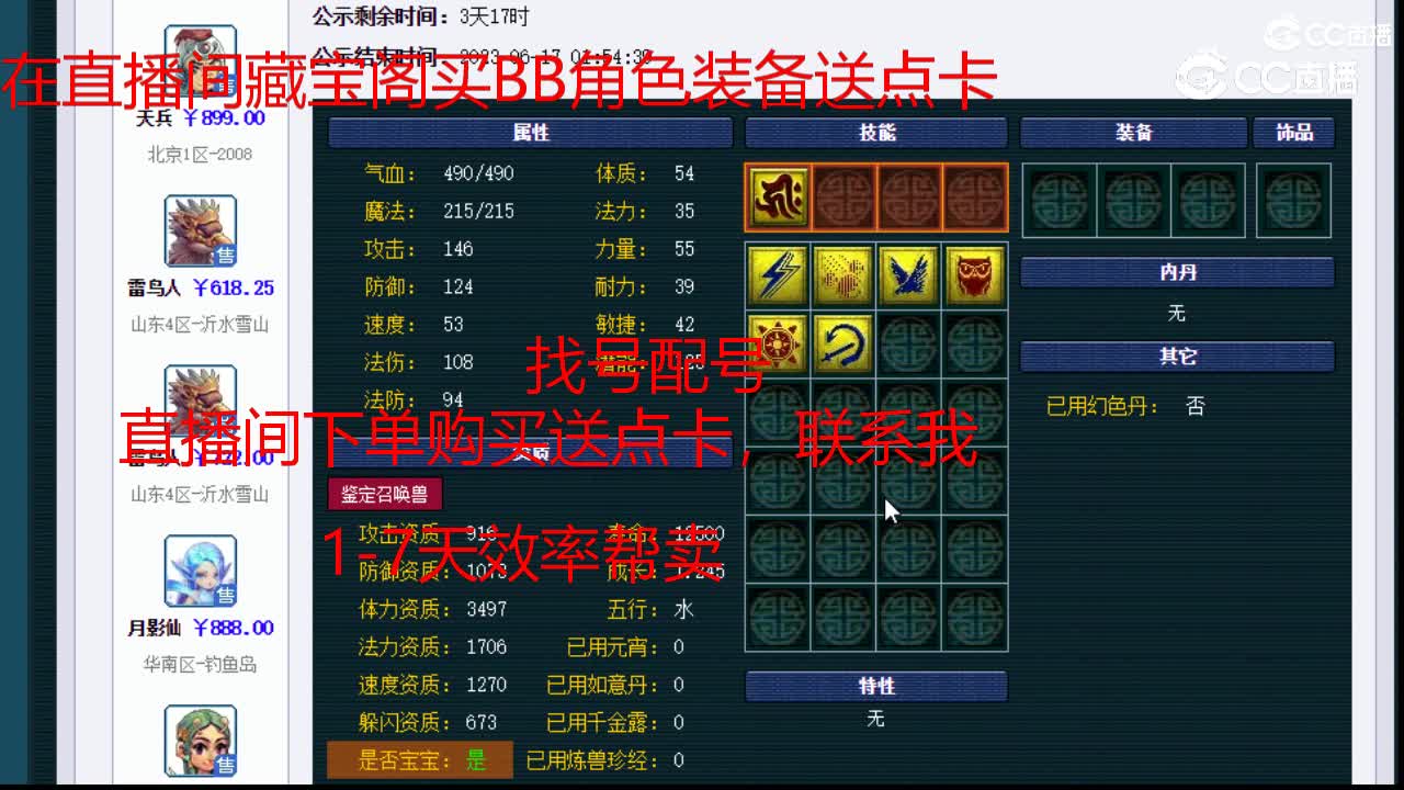 【主播点评】雷鸟人