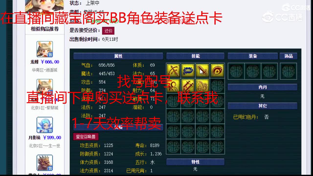 【主播点评】龙鲤