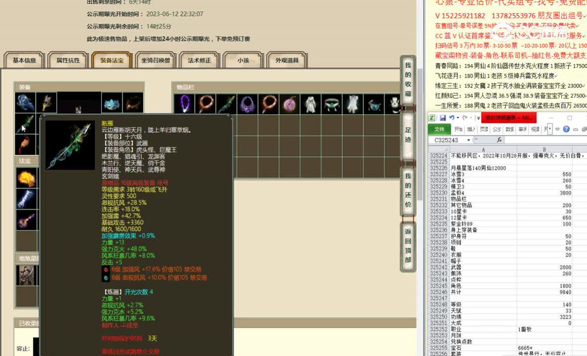 月悬星落140男仙12000