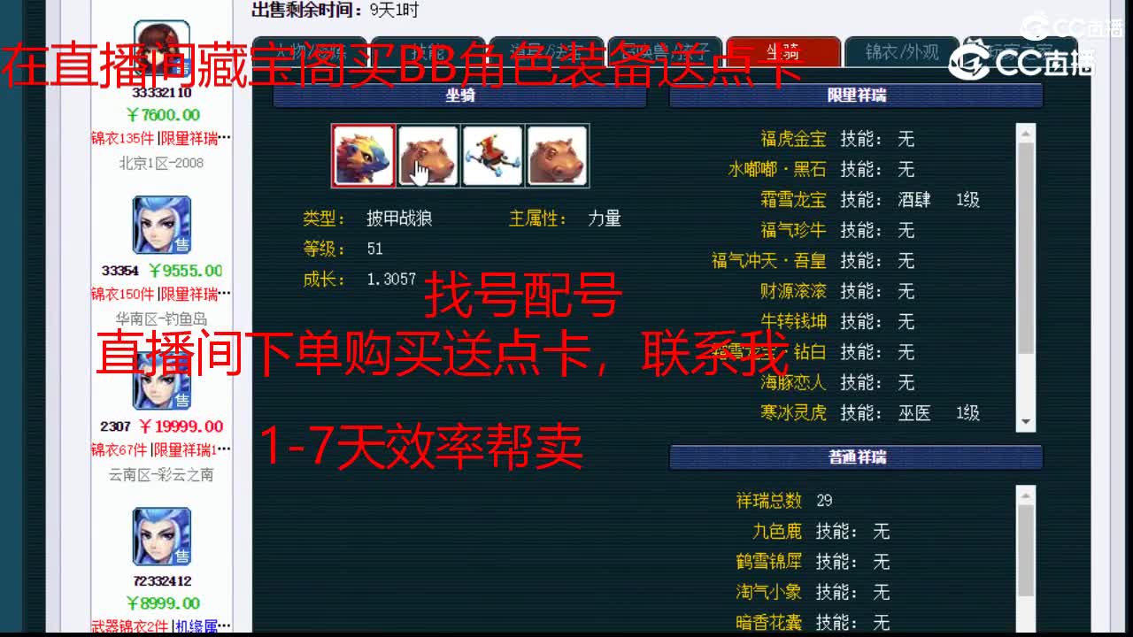 【主播点评】魔王寨