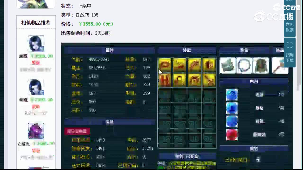 【主播点评】狐不归