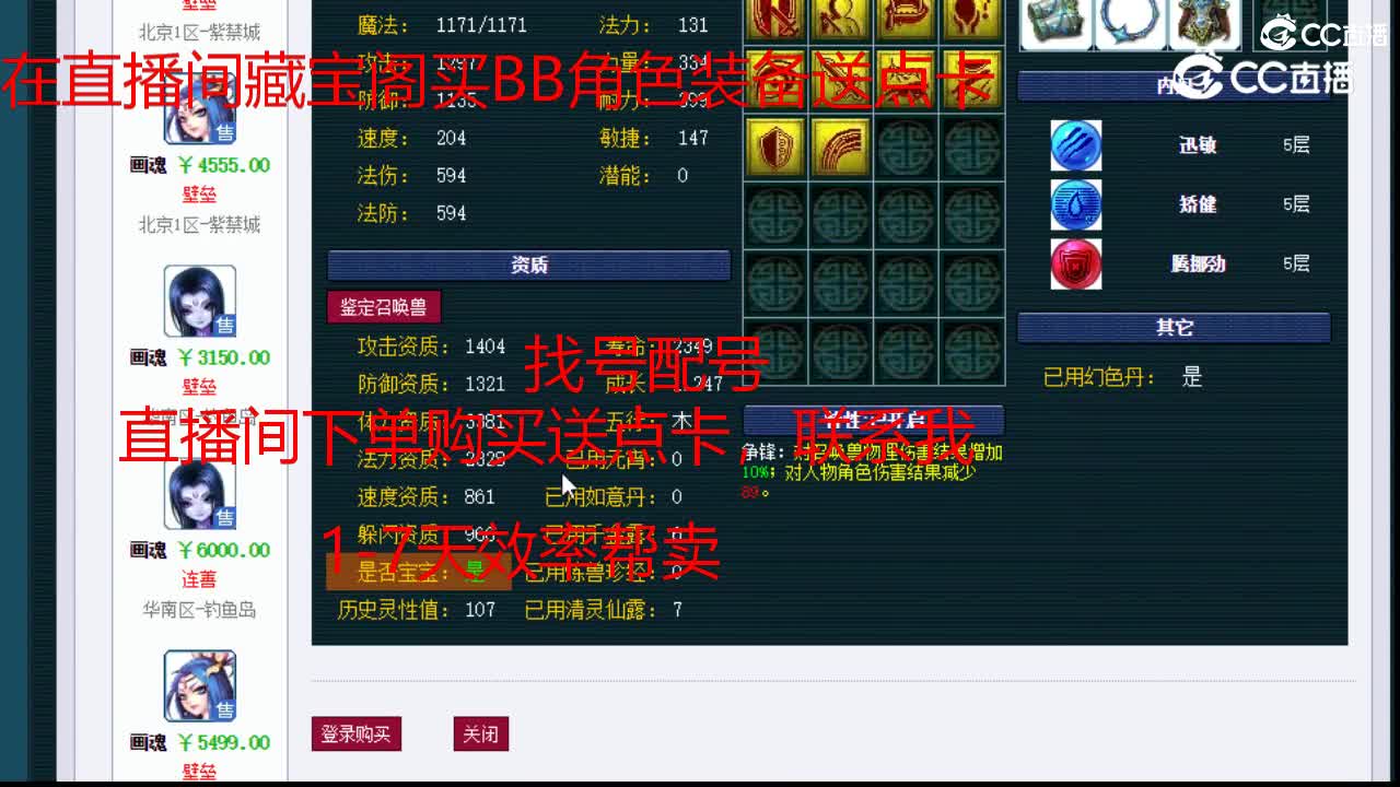 【主播点评】吸血鬼