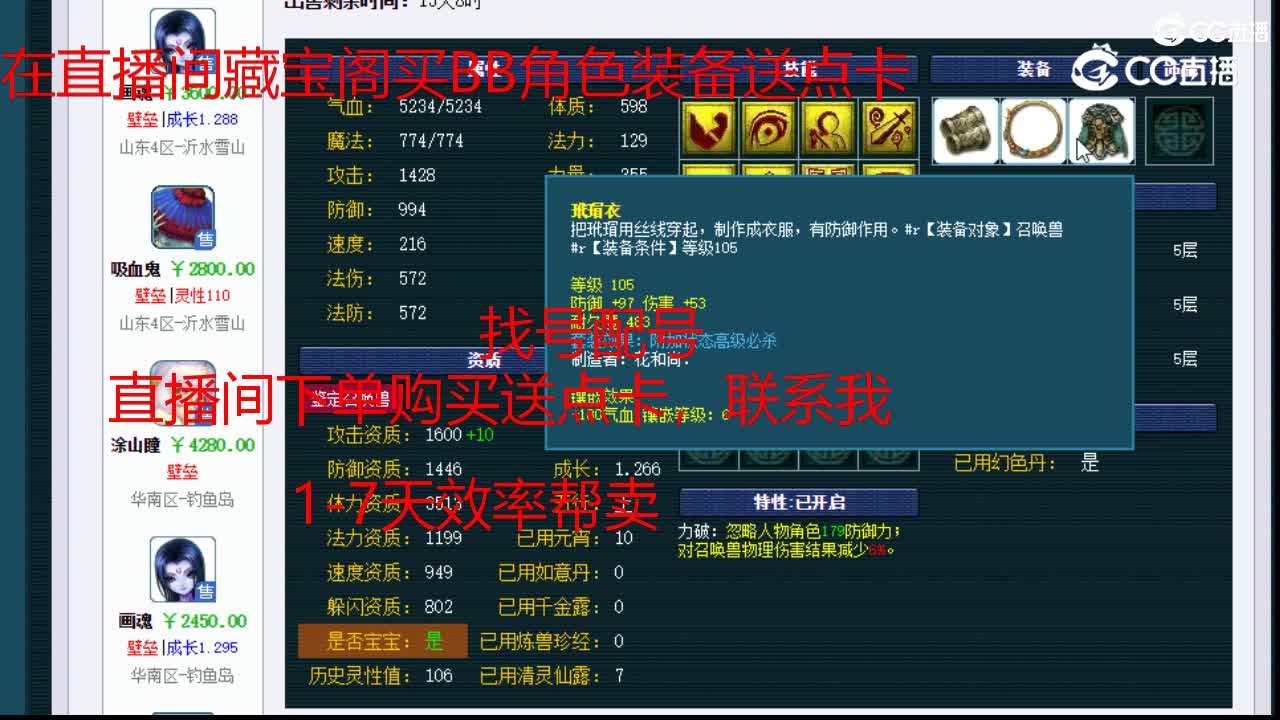 【主播点评】吸血鬼