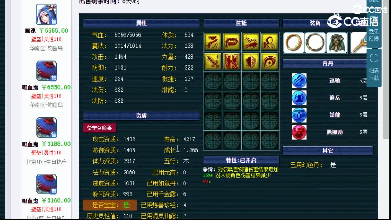 【主播点评】狐不归