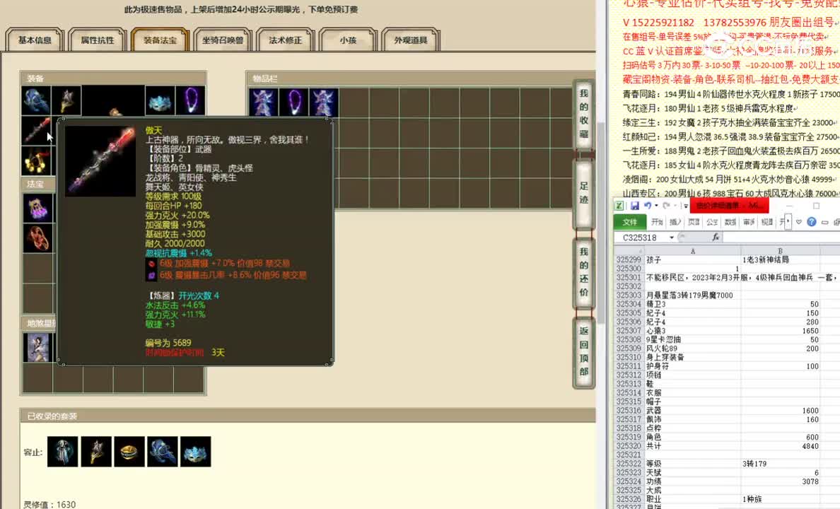月悬星落3转179男魔7000