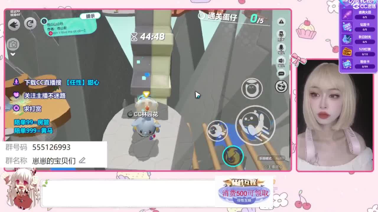 下单一起玩 第1段