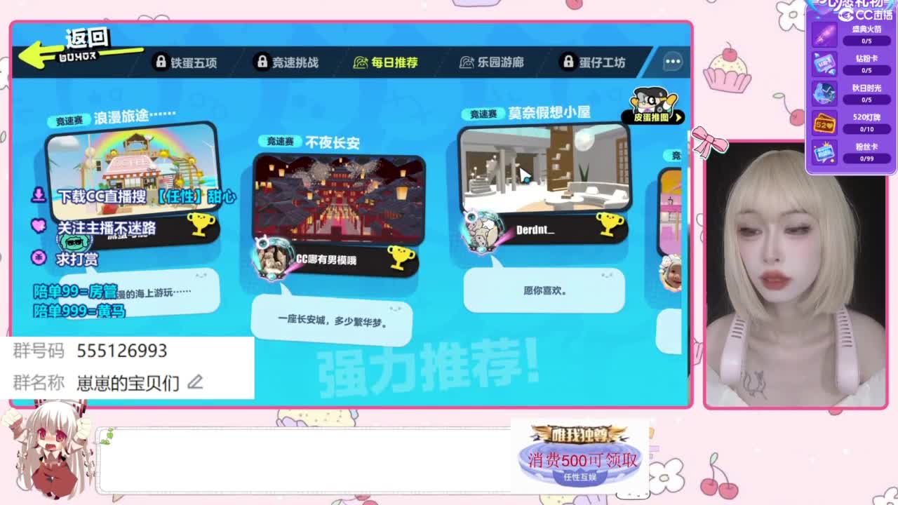 下单一起玩 第2段